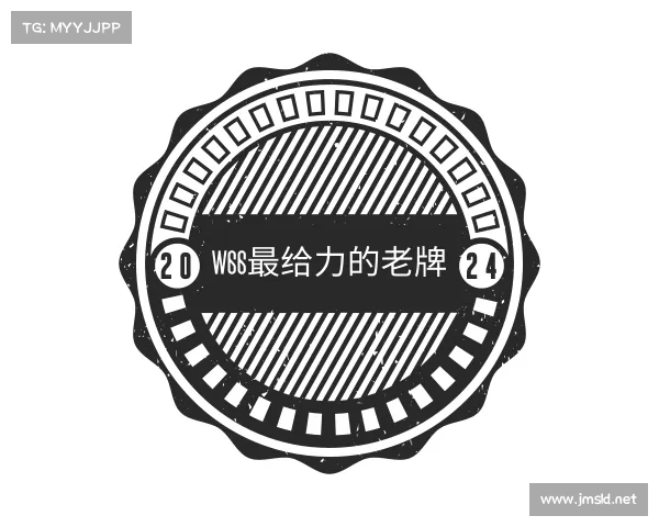 APP下载W66最给力的老牌